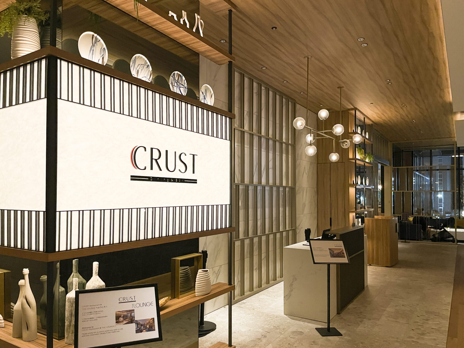 コートヤードバイマリオット名古屋のレストラン「CRUST」