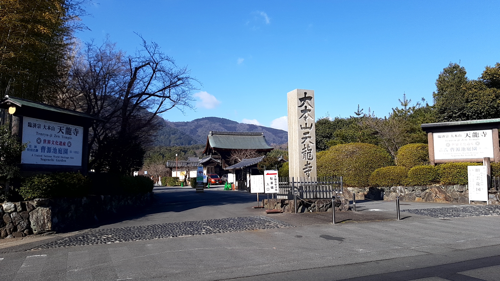 翠嵐ラグジュアリーコレクションホテル京都の周辺散策で天龍寺1