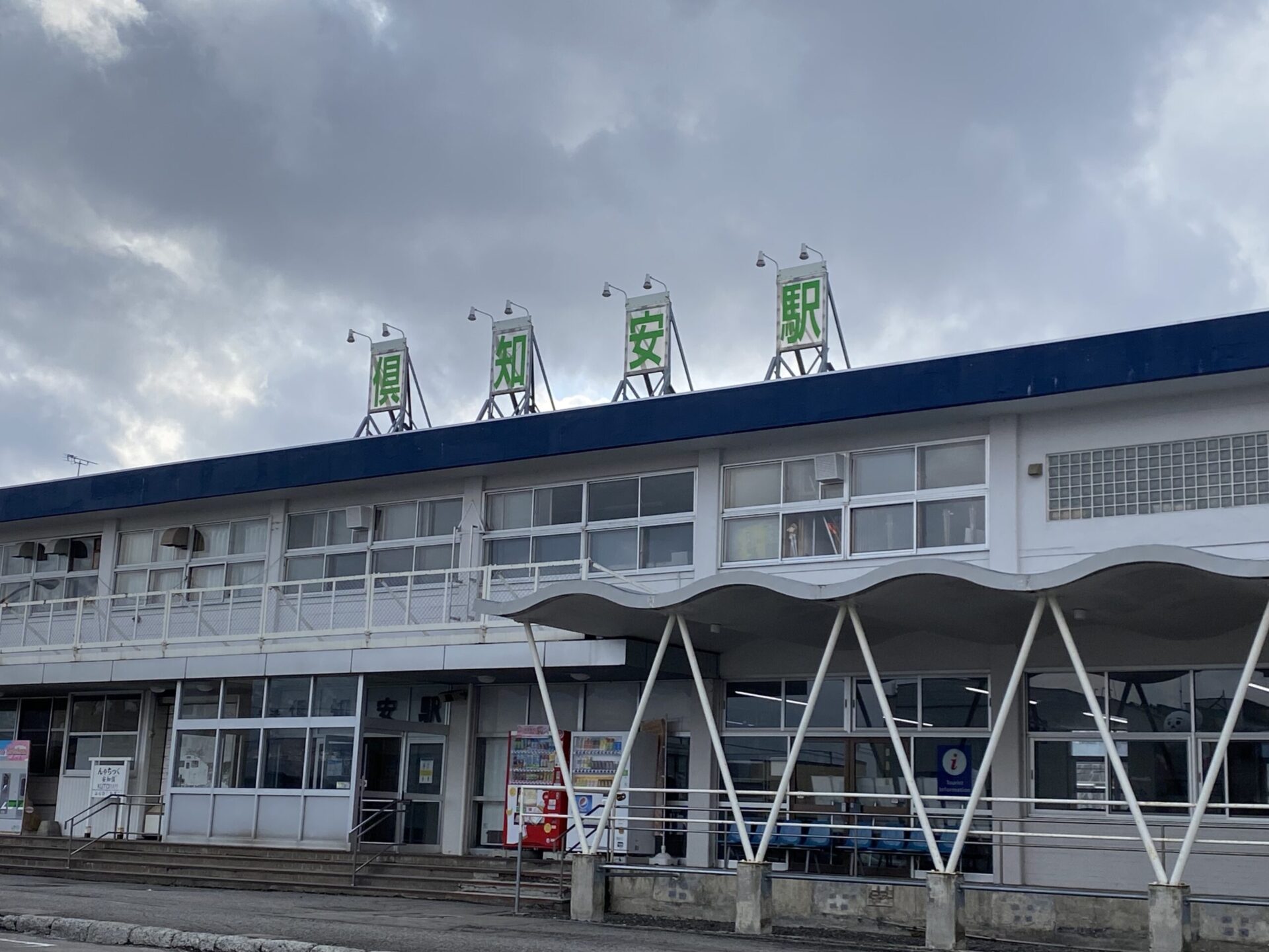 ヒルトンーニセコー倶知安駅