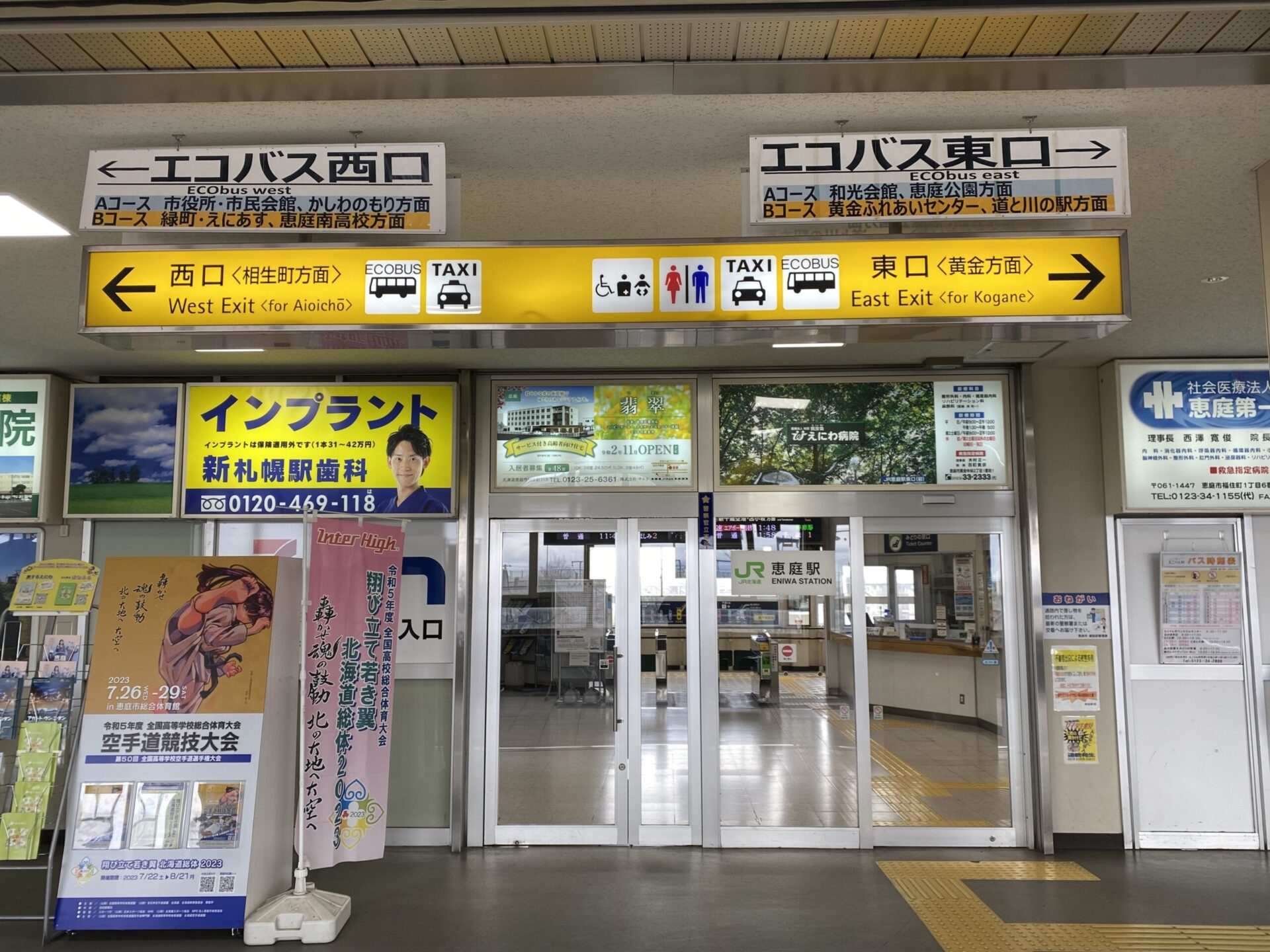 マリオットーえにわー恵庭駅